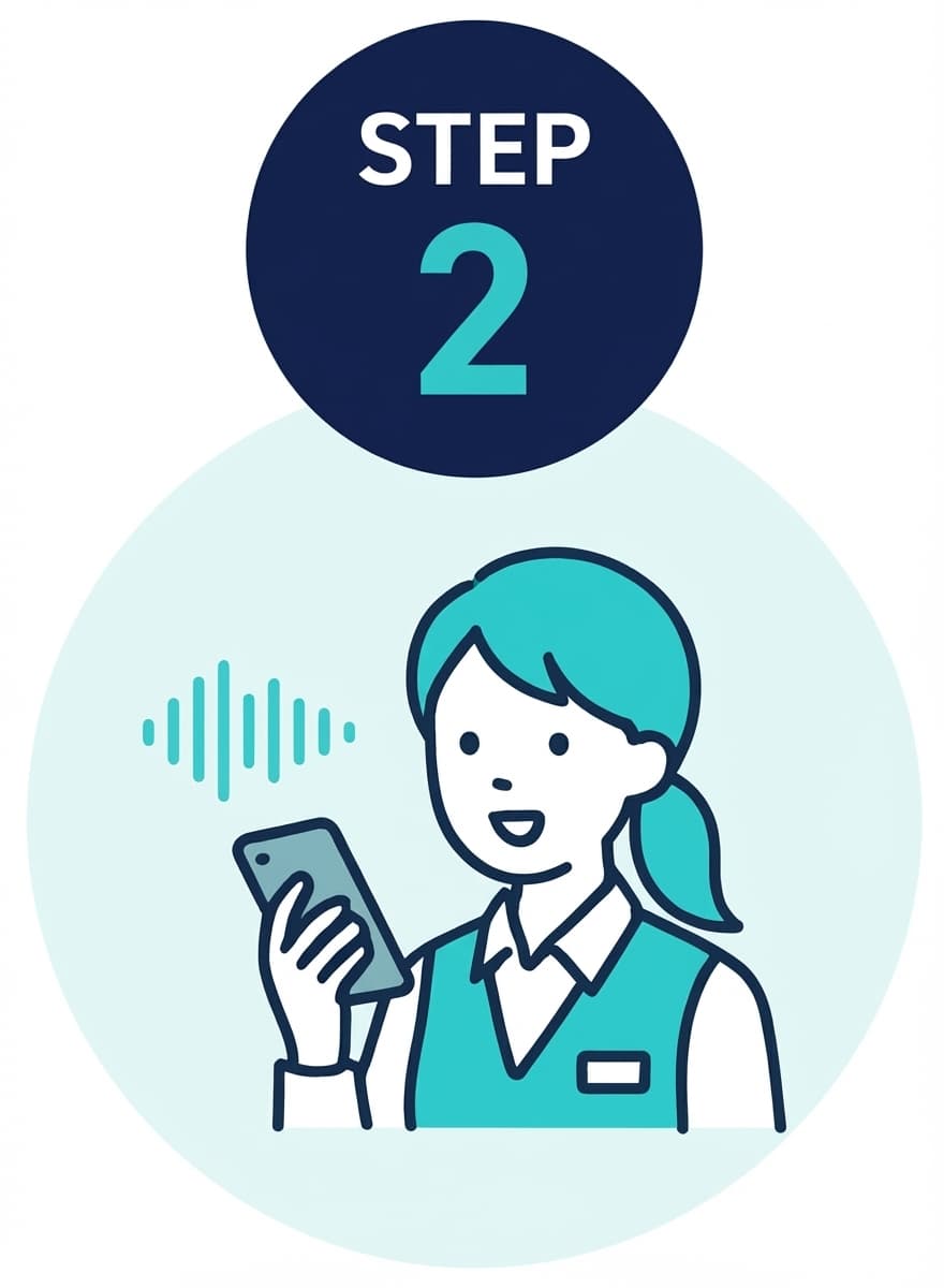 放課後等デイサービス・児童発達支援のサービス提供記録作成 STEP 2: しゃべる